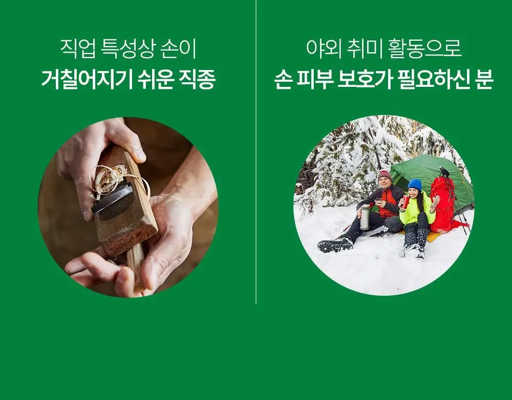 [극강보습] 오킵스 워킹핸즈 핸드크림 자(96g)/튜브(85g) 택1 상세페이지 27